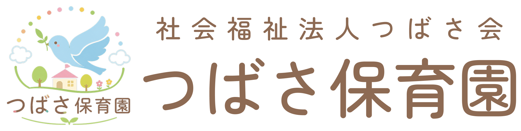下書き